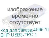 Кабель Buro USB Type-C (m) - USB (m), 1м, 2.4A (bhp usb3-tpc 1) (BURO) BHP USB3-TPC 1 BHP USB3-TPC 1