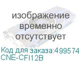 CNE-CFI12B