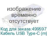 Кабель USB Type-C (m) - USB (m), 1м, в оплетке, 2.4A, черный (NONAME)
