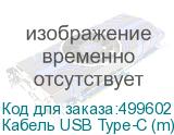 Кабель USB Type-C (m) - USB (m), 3м, 2A, белый (NONAME)