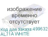 AL71A WHITE