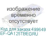 EF-QA125TBEGRU