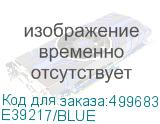 E39217/BLUE