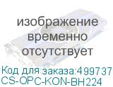 Барабан Cactus CS-OPC-KON-BH224 для Bizhub C258/C308/C368/С458/С558/С658 (CACTUS) CS-OPC-KON-BH224