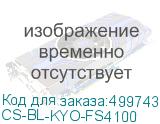 CS-BL-KYO-FS4100