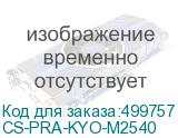 CS-PRA-KYO-M2540
