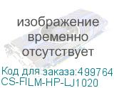CS-FILM-HP-LJ1020