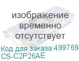 CS-C2P26AE