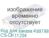 CS-DK11204