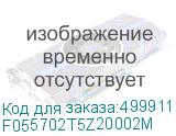 F055702T5Z20002M