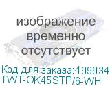 TWT-OK45STP/6-WH
