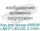 LAN-PC45/U5E-3.0-WH