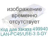LAN-PC45/U5E-3.0-GY