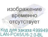 LAN-PC45/U6-2.0-BL