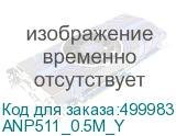 ANP511_0.5M_Y