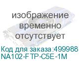 NA102-FTP-C5E-1M