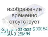 Патч-корд PREMIER PP6U-0.25M/B литой (molded), UTP, cat.6, 0.25м, 4 пары, 24AWG, алюминий омедненный, синий PP6U-0.25M/B