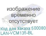 LAN-VCM135-BL