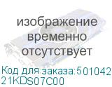 21KDS07C00