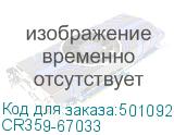 CR359-67033