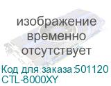 CTL-8000XY
