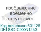 DHI-SSD-C900N128G