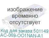 AC-069-OO1NAN-A1