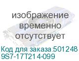 9S7-17T214-099