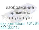 940-000112
