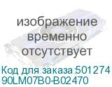 90LM07B0-B02470