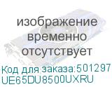 UE65DU8500UXRU