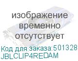 JBLCLIP4REDAM