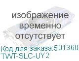 TWT-SLC-UY2