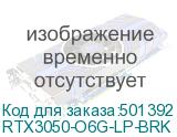 RTX3050-O6G-LP-BRK
