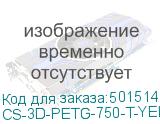 CS-3D-PETG-750-T-YEL