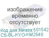 CS-BL-KYO-KM2540