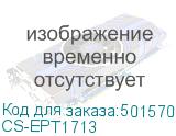 CS-EPT1713