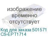 CS-EPT1714