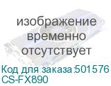 CS-FX890