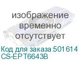 CS-EPT6643B