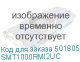 SMT1000RMI2UC