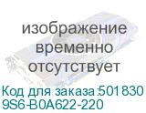 9S6-B0A622-220