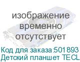 Детский планшет TECLAST P30T Kids 10.1 , 4GB, 128GB, Wi-Fi, Android 14 синий