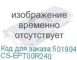 CS-EPT00R240