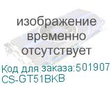 CS-GT51BKB
