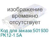 PK12-1.5A