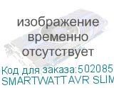 SMARTWATT AVR SLIM 12000RW