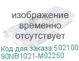 90NB1021-M02250