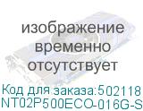 NT02P500ECO-016G-S