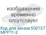 MPP11-2